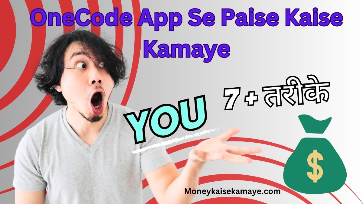 OneCode App Se Paise Kaise Kamaye