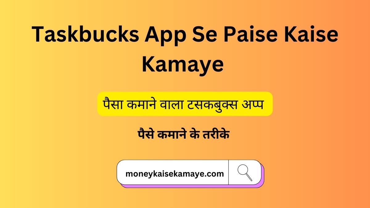 Taskbucks App Se Paise Kaise Kamaye